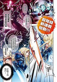 勇者与魔王的魂魄历程