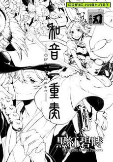 合音二重奏