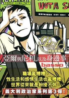 亚尔与尼利,以及身边事