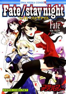 Fate/stay night 漫画选集