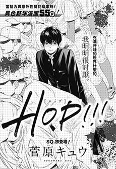 hop!!!