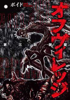 隔离之村