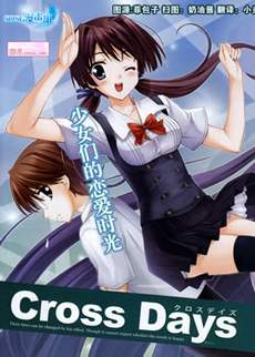 cross-days