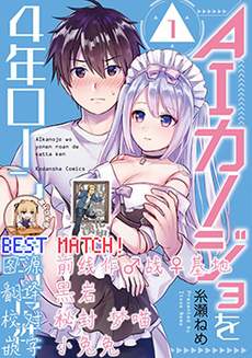贷款四年买AI女朋友