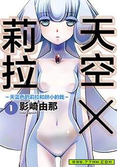我的女朋友变成外♀星♂人了