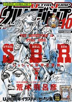 SBR(Steel.Ball.Run)