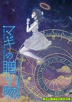 Magi的赠礼