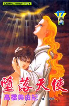 堕落天使