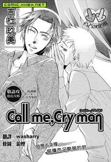call me,cry man