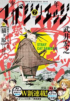 猫之原