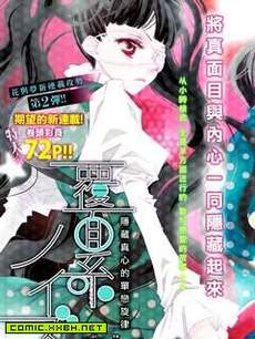 假面Noise