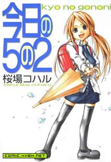 今天的5年2班