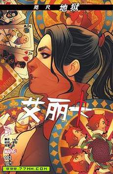 艾丽卡V4