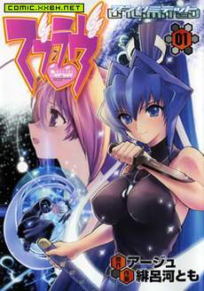 MUV-LUV(UNLIMITED)