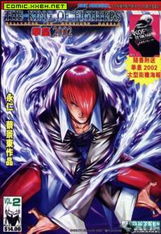 拳皇2002