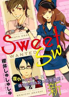 SweetSweet美人陷阱