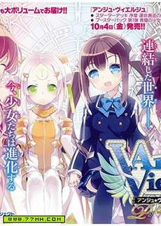 Ange Vierge
