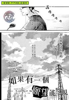 如果有一个愿望能实现