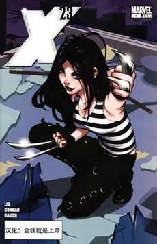 X-23