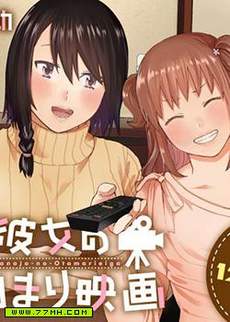我与她的留宿电影鉴赏会