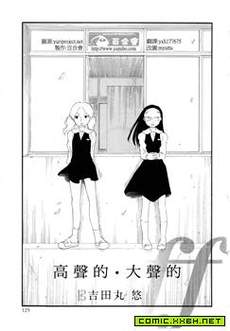 高声的·大声的