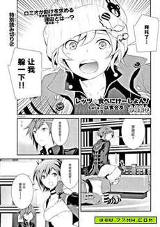 以食会友