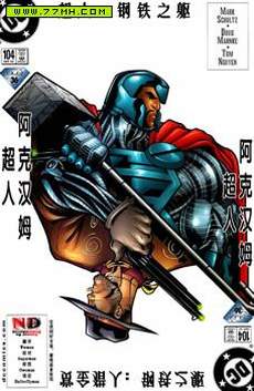 超人：皇帝小丑