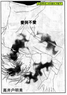 爱与不爱