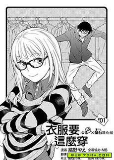 衣服要这么穿