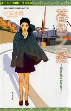 暮色之恋