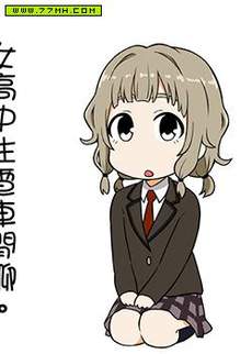 女高中生电车闲聊。