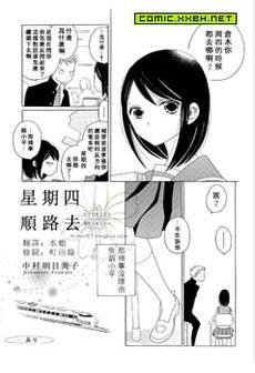 星期四，顺路去