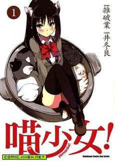 喵少女