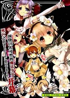 魔法少女育成计划