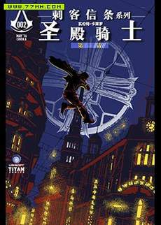 圣殿骑士 黑十字