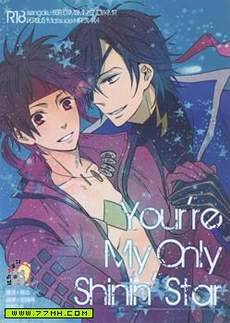 You're My Only Shinin' Star