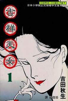 吉祥天女