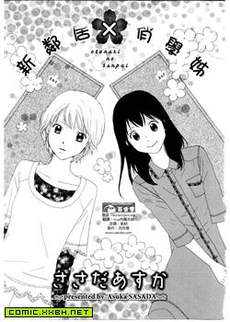 新邻居x俏学姊