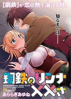钢铁直女想被xx