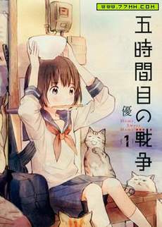 第五节课的战争