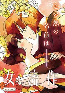 女作家与雪