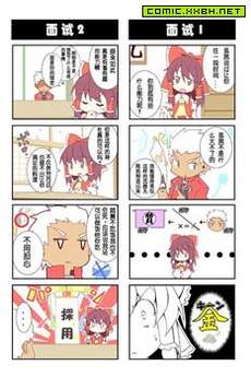 东方×Fate