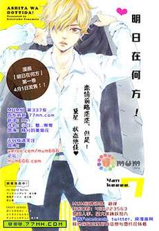 明日在何方