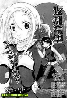 返却希望