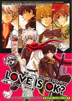 LOVE IS OK？