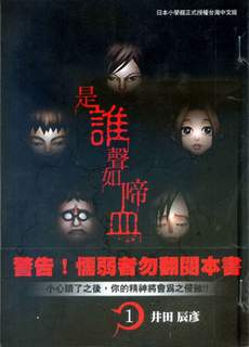是谁声如啼血