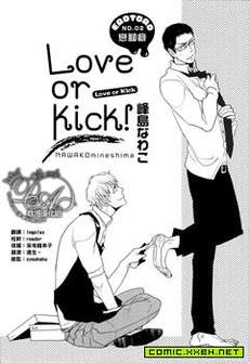 Love or Kick