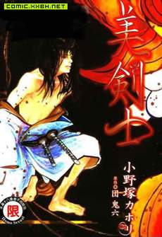 美剑士