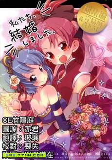 我们，结婚了
