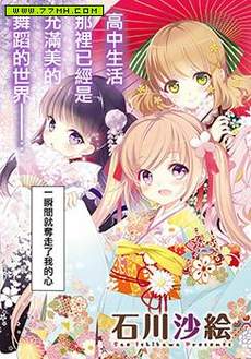 日舞部
